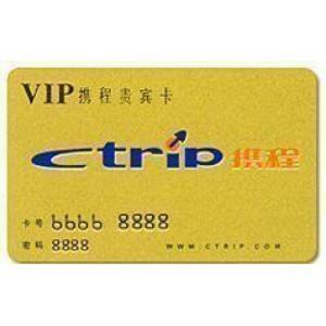 【携程卡回收】上海携程卡回收价格|携程商务贵宾卡回收商家