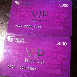 上海金鹰VIP贵宾积分卡回收商家|上海金鹰VIP贵宾积分卡回收价格