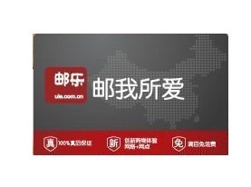 【邮乐卡回收】上海邮乐卡回收商家|上海邮乐卡回收价格