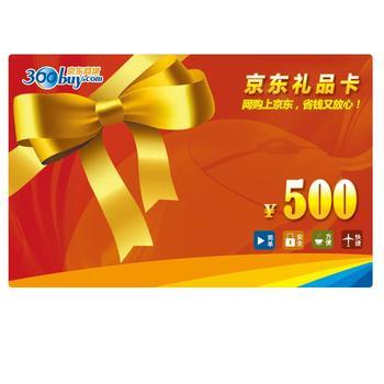 【京东礼品卡回收】上海京东礼品卡回收商家|京东礼品卡回收价格