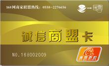 【商盟统统付卡回收】上海商盟统统付卡回收商家|上海商盟统统付卡回收价格