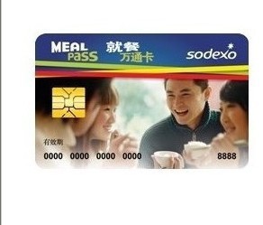 【索迪斯就餐卡回收】上海索迪斯就餐卡回收商家|上海索迪斯就餐卡回收价格