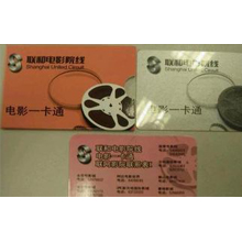 【电影兑换券回收】上海联合影院一卡通回收|上海联合影院一卡通回收商家及价格