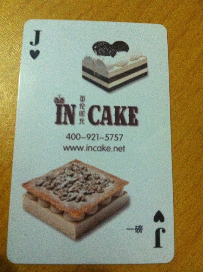 【英伦时光蛋糕卡回收】上海incake蛋糕卡回收价格|上海英伦蛋糕卡回收商家