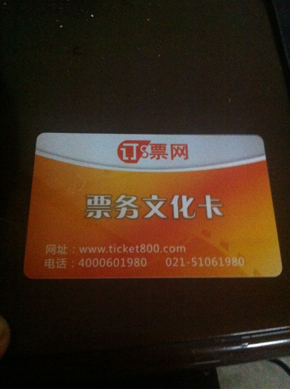 【订票网票务文化卡回收】上海订票网票务文化卡回收|订票网票务文化卡官网