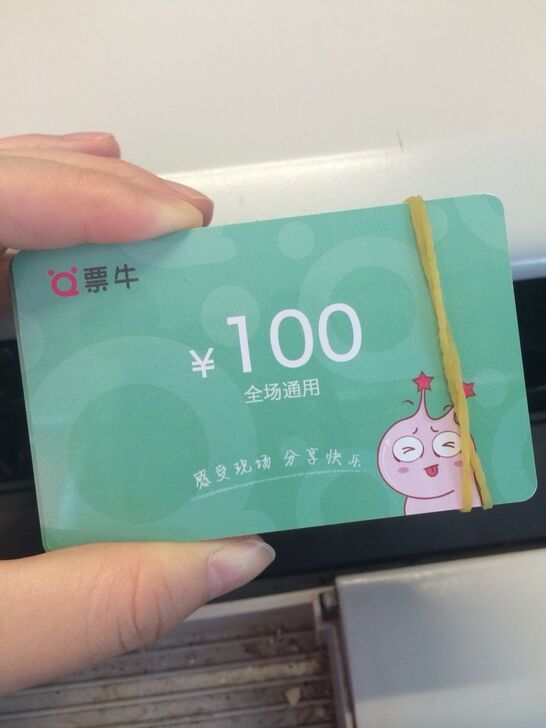 【票牛卡回收】上海票牛网卡回收|上海哪里回收票牛网卡|票牛卡官网